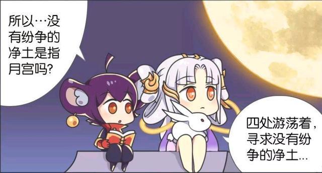 动漫|王者荣耀动漫:逃过一劫后的嫦娥已经没有了家,那嫦娥哪里生活?