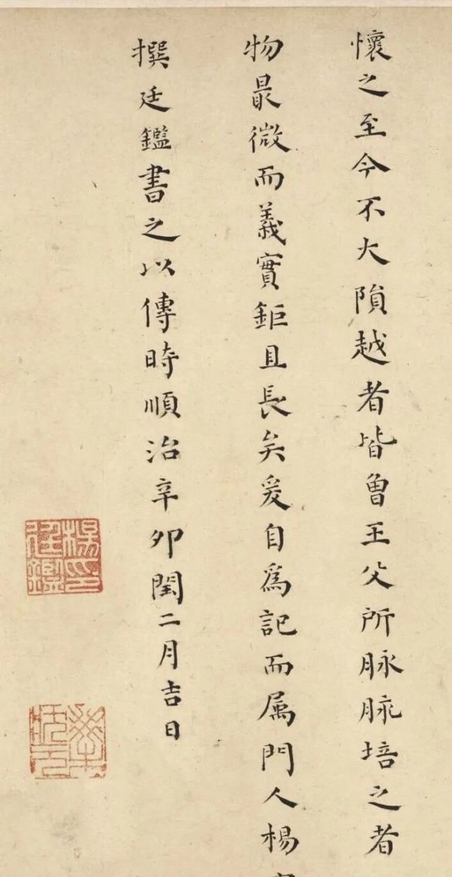 明朝最后一个状元杨廷鉴书法