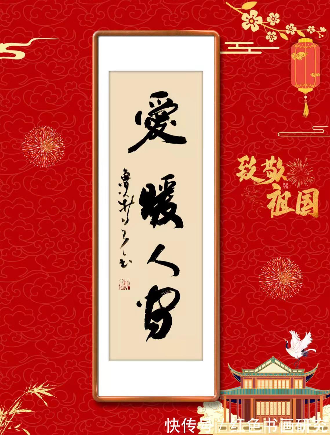 一带一路!【展讯】2022致敬祖国郝新亮大字条幅书法作品展开展