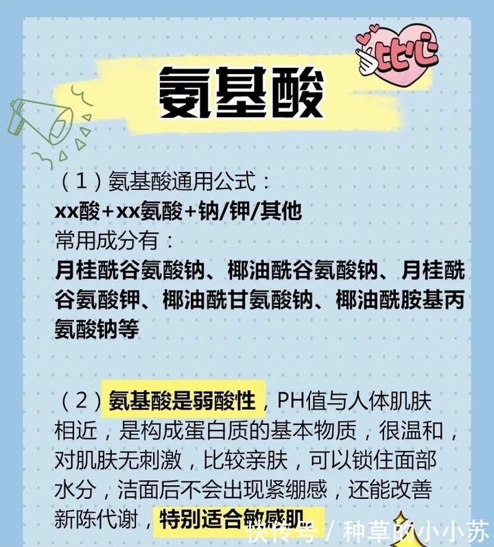 防腐剂|种草 丨你的洗面奶选对了吗？这里有敏感肌也能用的洗面奶