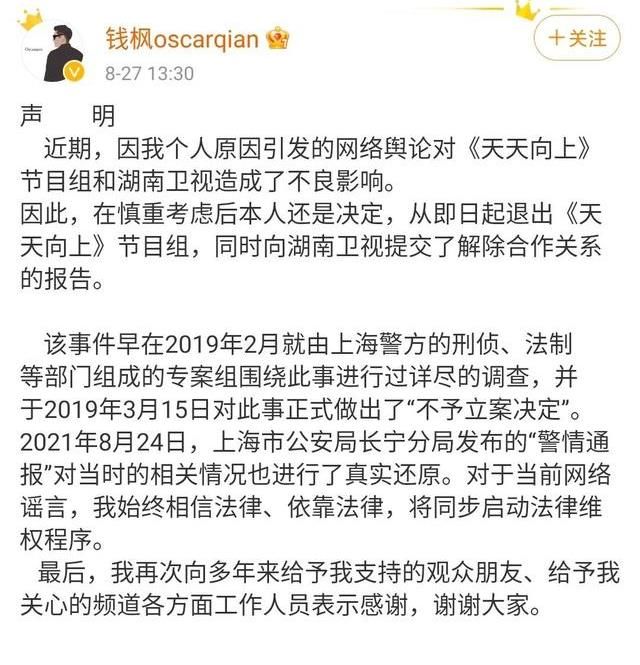 主持人|我敢賭，湖南衛(wèi)視這次斥巨資請來的新主持，永遠不會翻車