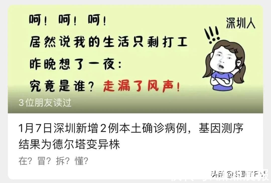 宝妈|孕妇反映无核酸无法住院，深圳卫健委四字回复征服网友