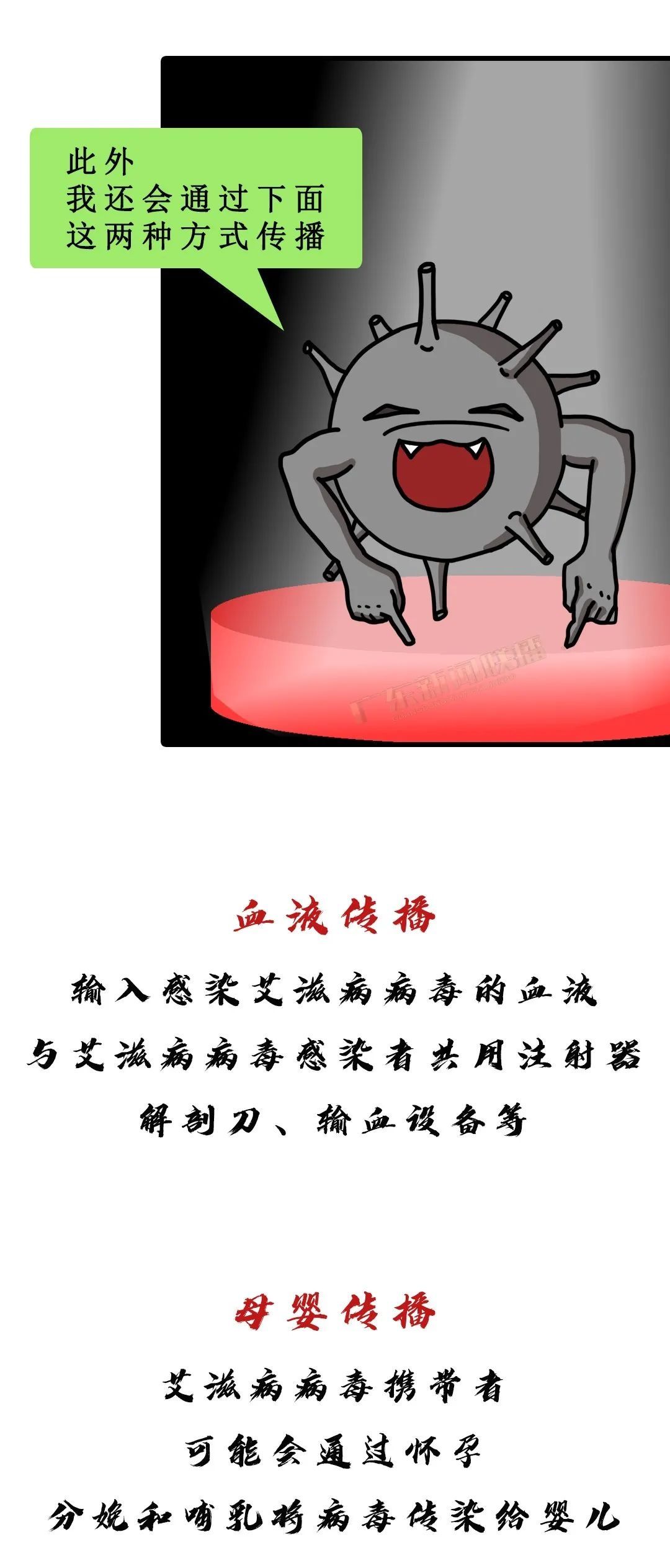 广东卫健委|每四分钟就有1人感染！艾滋病离你到底有多近？