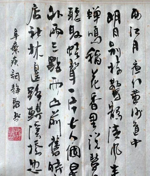 徐静蕾&徐静蕾用笔洒脱,写出“二王”神韵,书协大佬:关键是笔好!