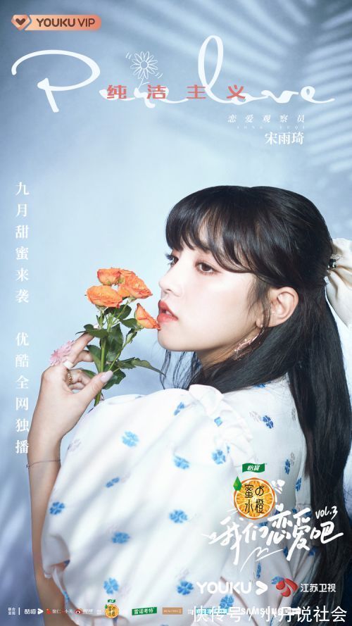 張繼科|伊能靜《我們戀愛吧3》定檔，張繼科加盟，開啟暖秋純愛之旅