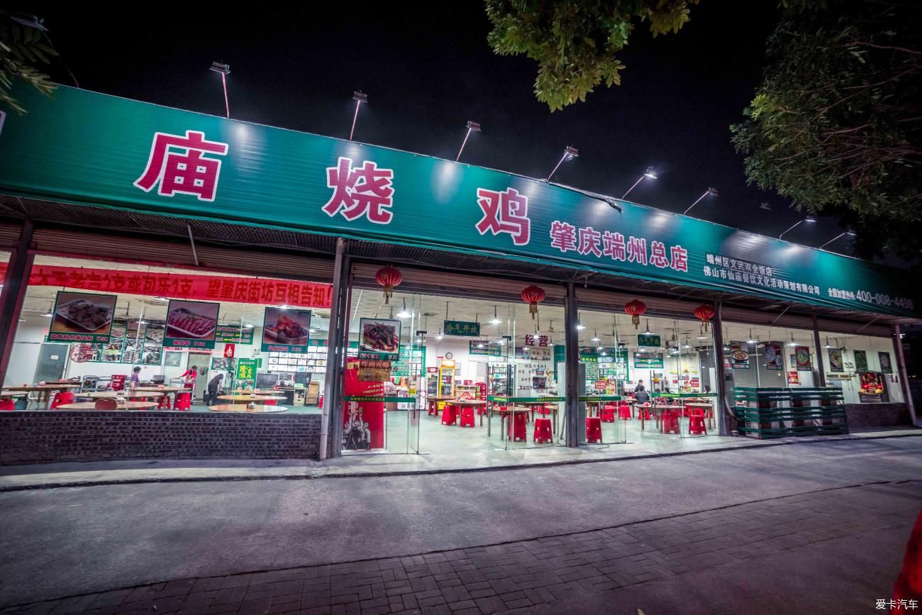 四季金大酒店|自驾游肇庆：北回归线的冬日燃情