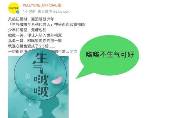 汽水 好可爱,以王一博昵称命名,健康又有活力,生气啵啵要出圈了