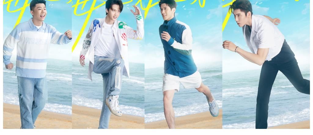 《哎呀好身材》海浪季開播，嘉賓全員帥哥美女，青春氣息撲面而來