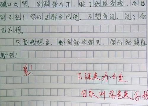 小学生作文《别踩我AJ》火了，老师二话不说给零分，值得家长深思