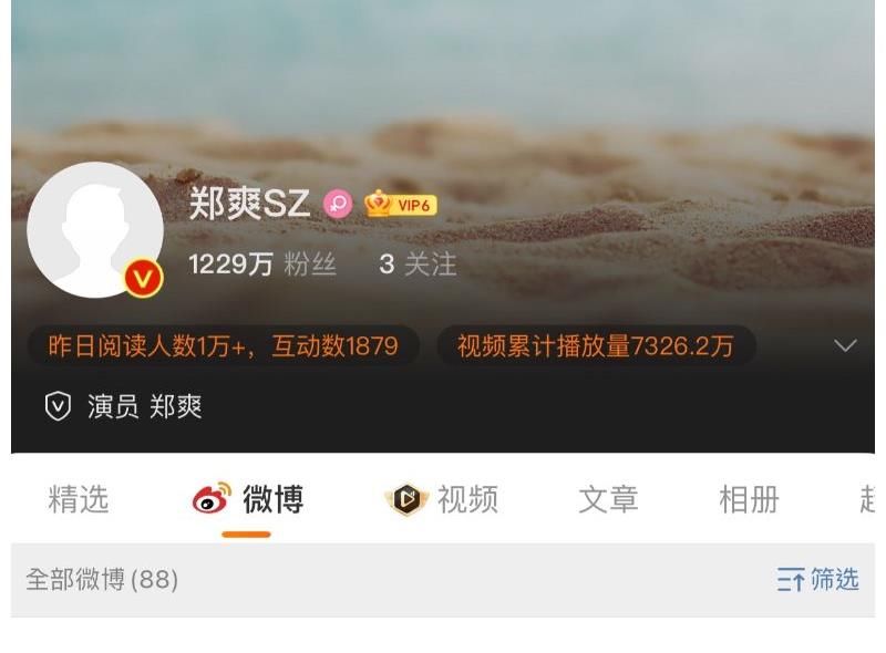 超话|赵薇郑爽作品全被下架！《微微一笑》《 还珠格格》《中餐厅》等都没了！