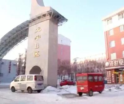 安家|1.9万一套房他揣着2万,跨越3780公里去买房