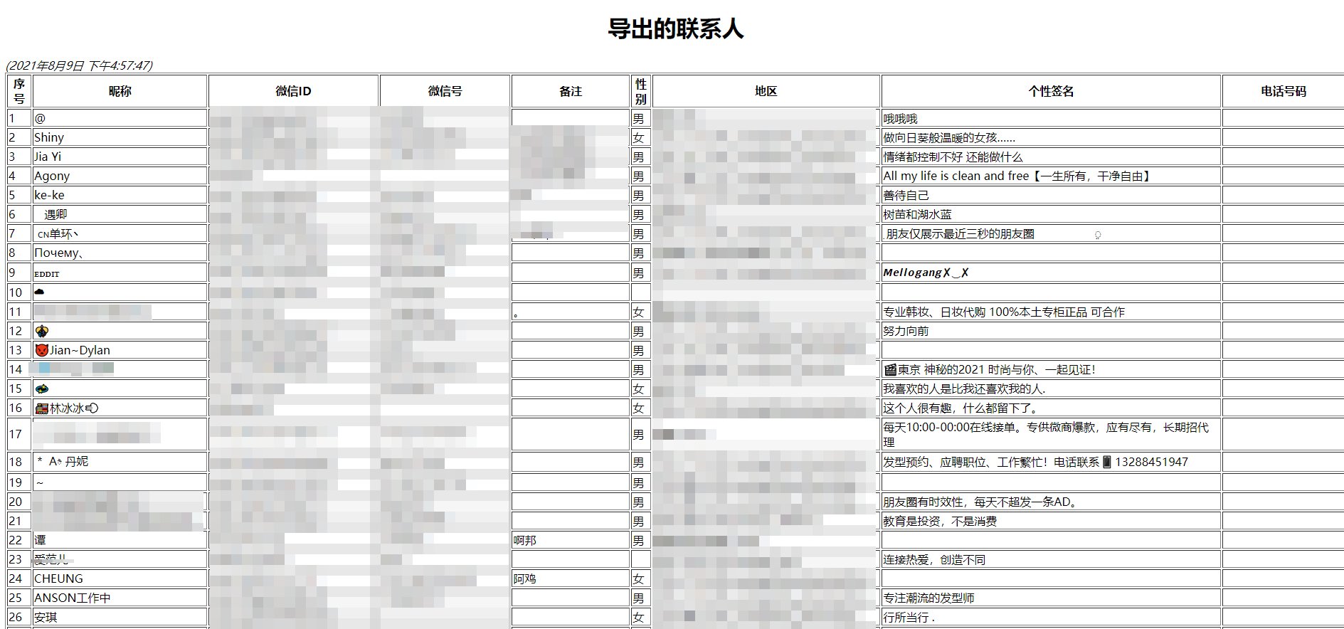 手机|比官方还好用！你的微信聊天记录，现在可以云备份了