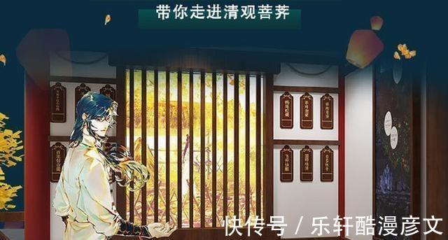 极乐坊|《天官赐福》二周年主题展，看到了花城的极乐坊，快乐又是上海的