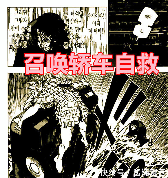 虎杖悠仁|《咒术回战》172回,伏黑惠使用计谋击败雷吉,努力赶上虎杖悠仁