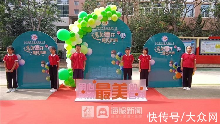 你好|高清大图丨你好新学期！德州开学“大片”正式上演