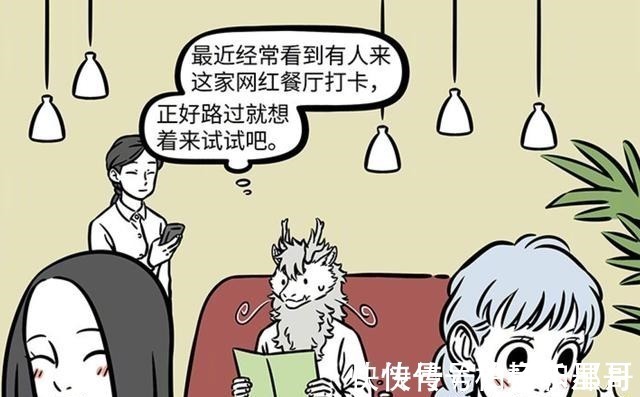 敖烈|非人哉中哪吒用身体做买卖,敖烈去网红餐厅,诗歌走出了一片天!