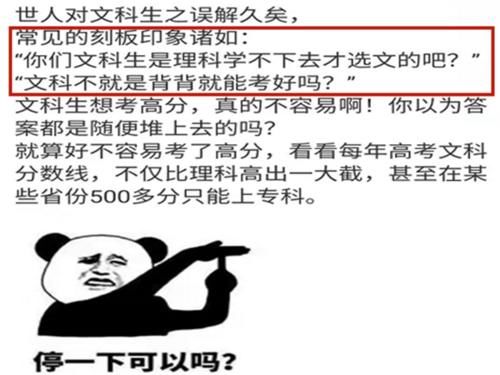 才学文|理科太差才学文？大家对文科生的误解太深了，文科生也很“憋屈”