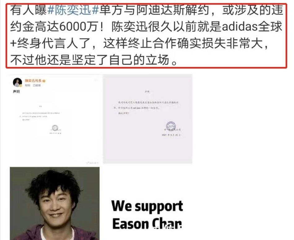 棉花|阿迪达斯“试验”失败,中国球迷并不健忘,胡明轩成第一个牺牲品