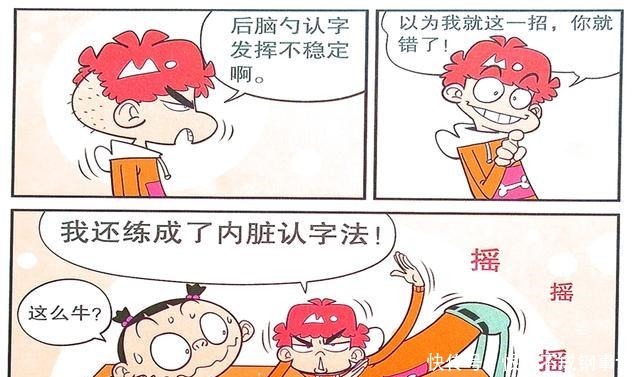 漫画中衰衰|衰漫画衰衰“神功失效”因祸得福晨起背诗拒绝学习