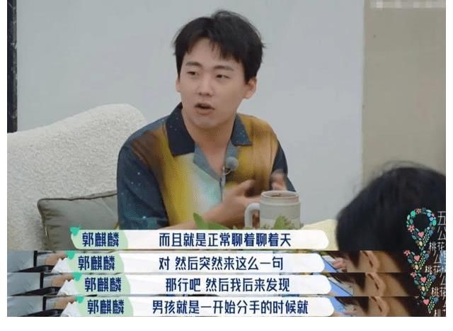 孟子义|郭麒麟“开怼”孟子义,综艺节目里大谈初恋,初恋女友竟是网恋!