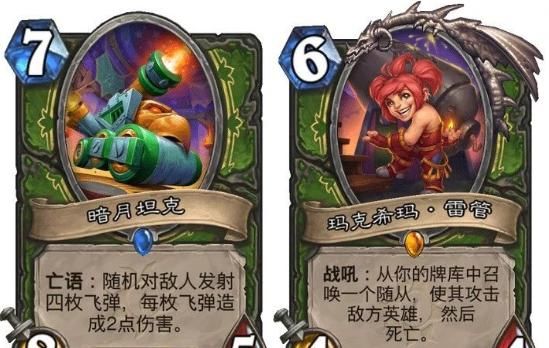 脏卡|炉石20张新卡：史上最强脏卡！比牧师还脏N倍！