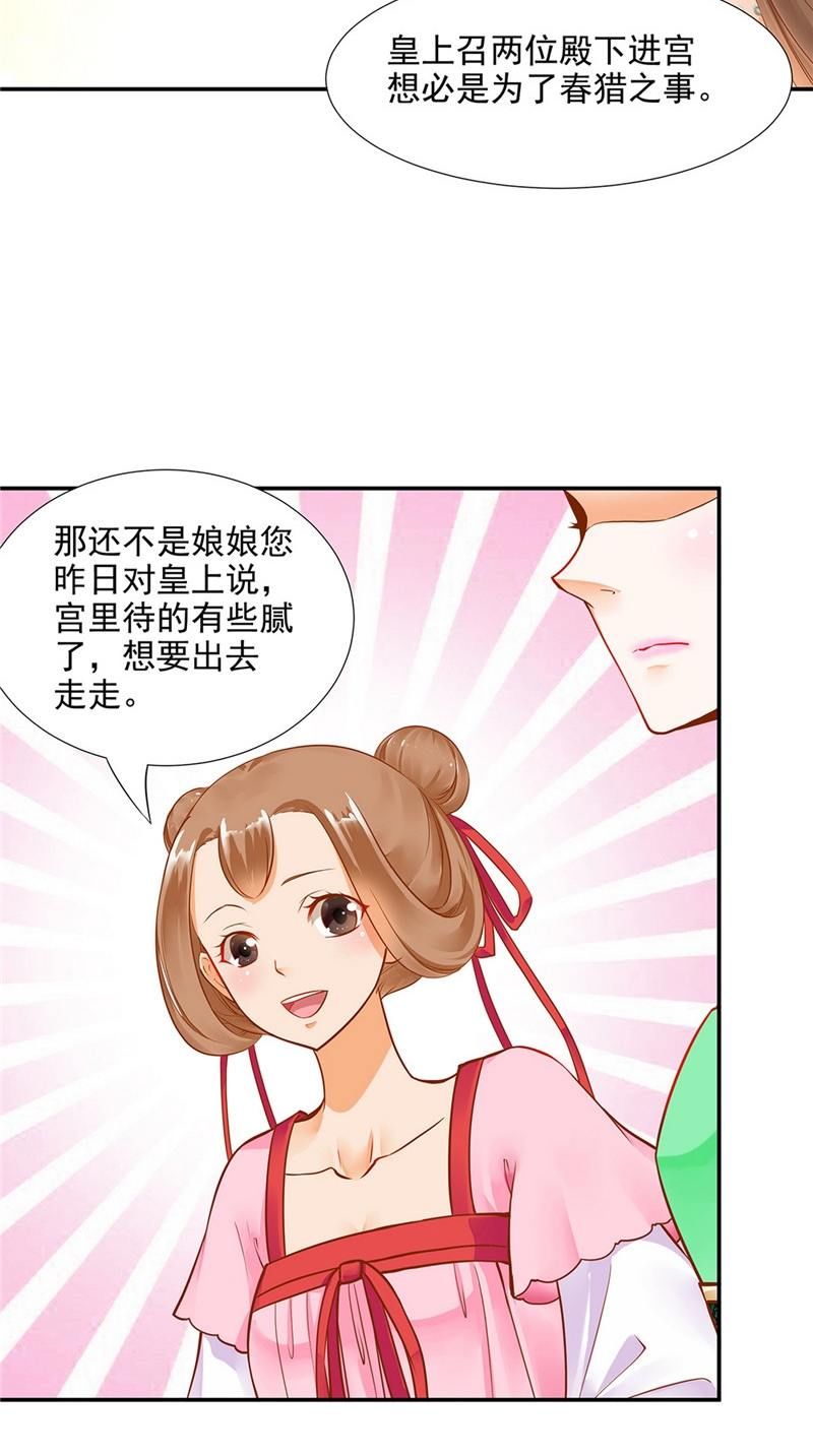 女人|漫画：集万千宠爱于一身的女人