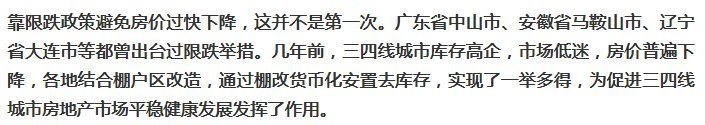 调控|央媒回应“限跌令”,8大细节透露出未来房价趋势,尤其最后两条