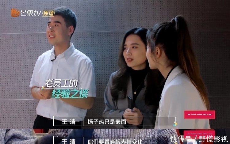 尺度 《职场》如何把握吐槽公司尺度?董明珠给了答案