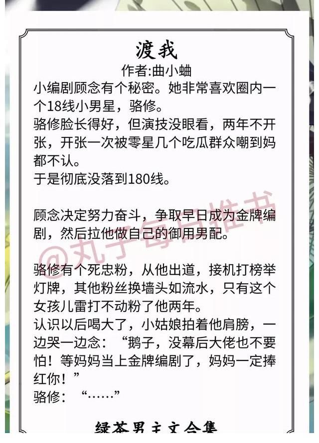 男主这朵黑心莲$强推！心机绿茶男主文，《栽进你掌心》《男主这朵黑心莲》精彩