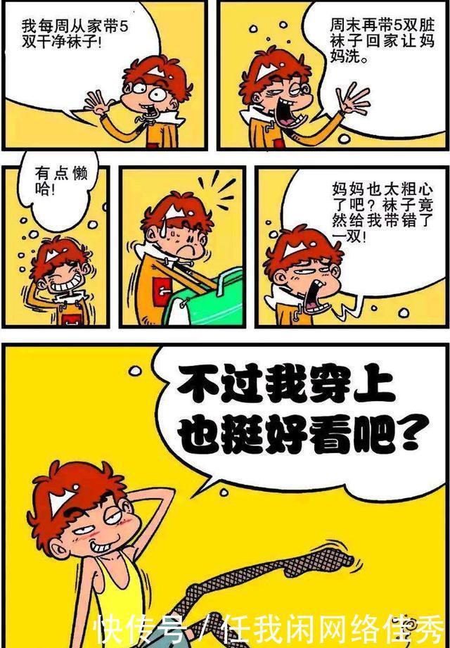 和阿衰同宿舍是件苦不堪言的事情,但谁的学生时代没个奇葩舍友呢