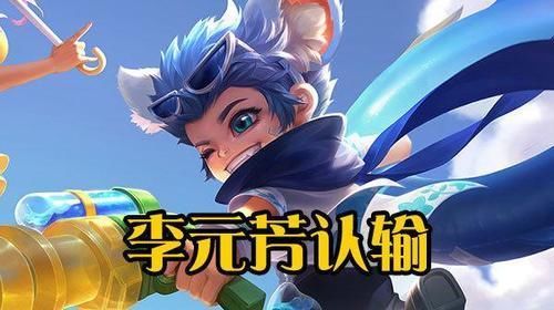 唯独|射手谁能单挑典韦虞姬不行，李元芳认输，马可逃跑，13个射手唯独他可以