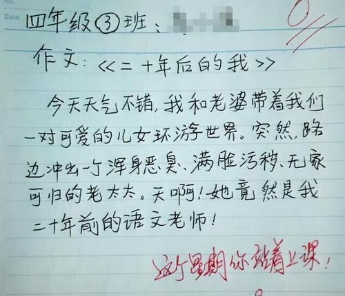 小学生作文《朕的后宫》，把各科比作“妃子”，逗得老师哭笑不得