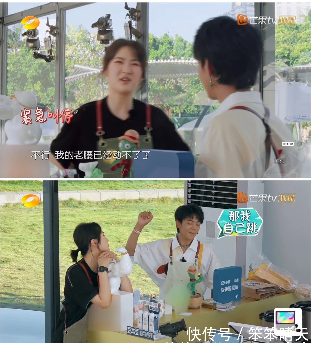 丁真参加《中餐厅》变化大:敢搭宁静的肩膀,还故意惹周也生气!