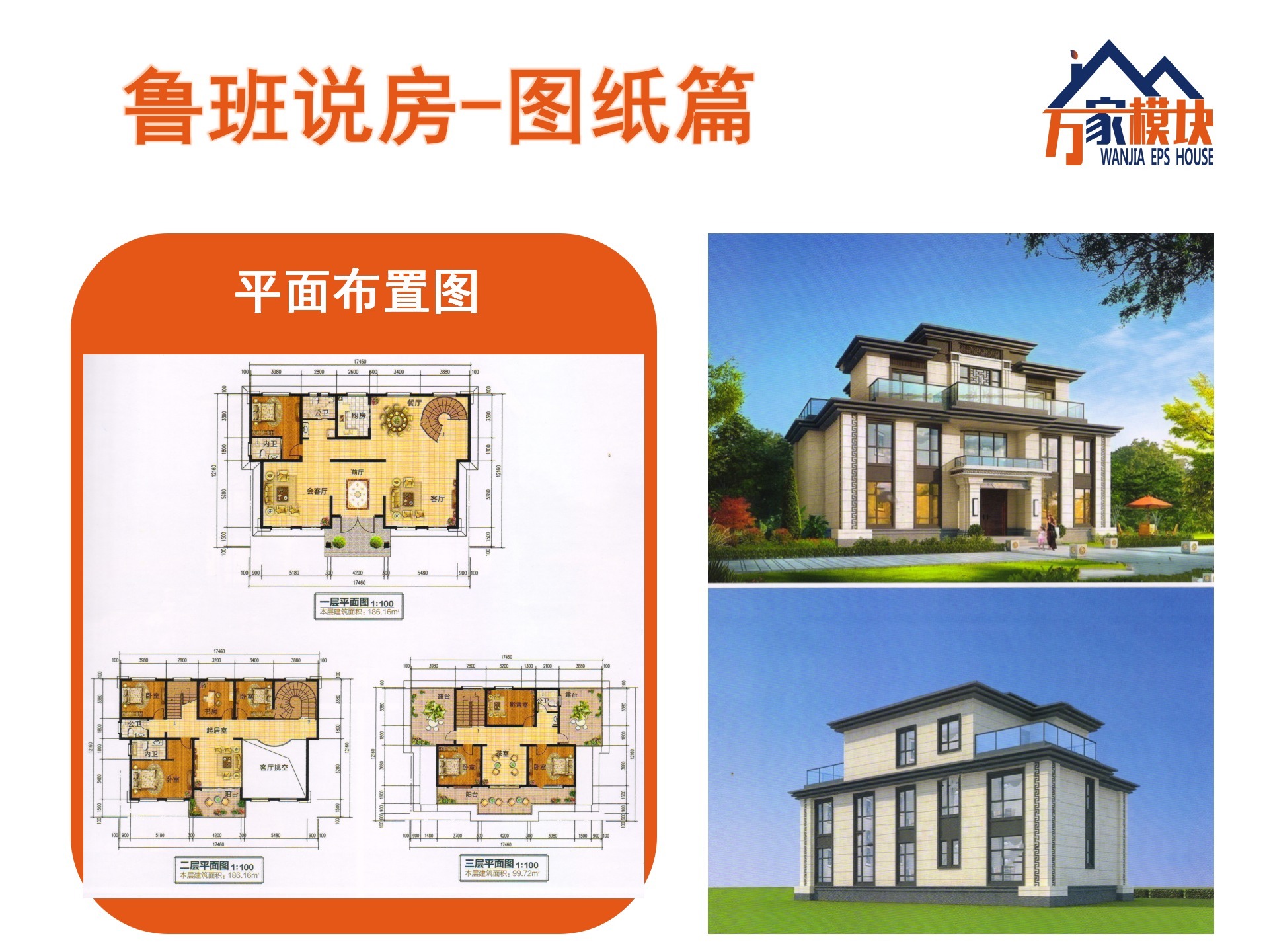 起居室|鲁班说房:3套最新农村别墅图纸,颜值一套比一套高