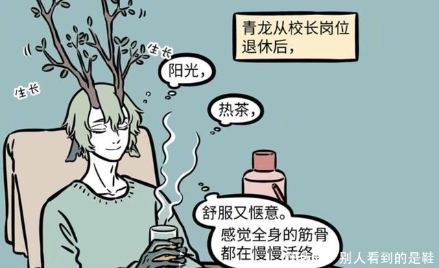 退休|非人哉：退休的青龙过起了惬意的生活，然后自己就变成了一片森林