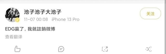 EDG奪冠!粉絲上街luo奔跳舞,大聲喧嘩尖叫,明星帶頭亂立flag