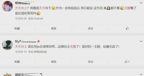 汪涵|王一博《天天向上》镜头减少,遇上街舞主题话变少,粉丝希望退出