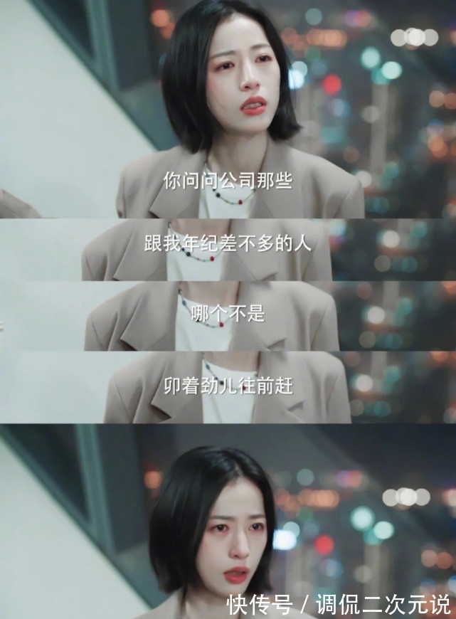 地气|《我在他乡挺好的》接地气又惊艳,周雨彤哭出了成年人的不易