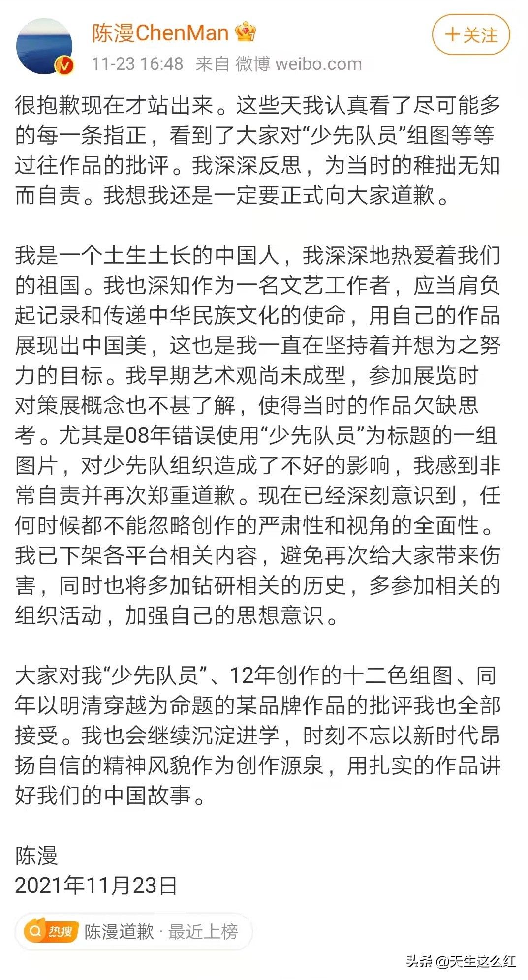 从陈漫Dior艺术照，到132万元改造老屋，这届网友越来越容易愤怒