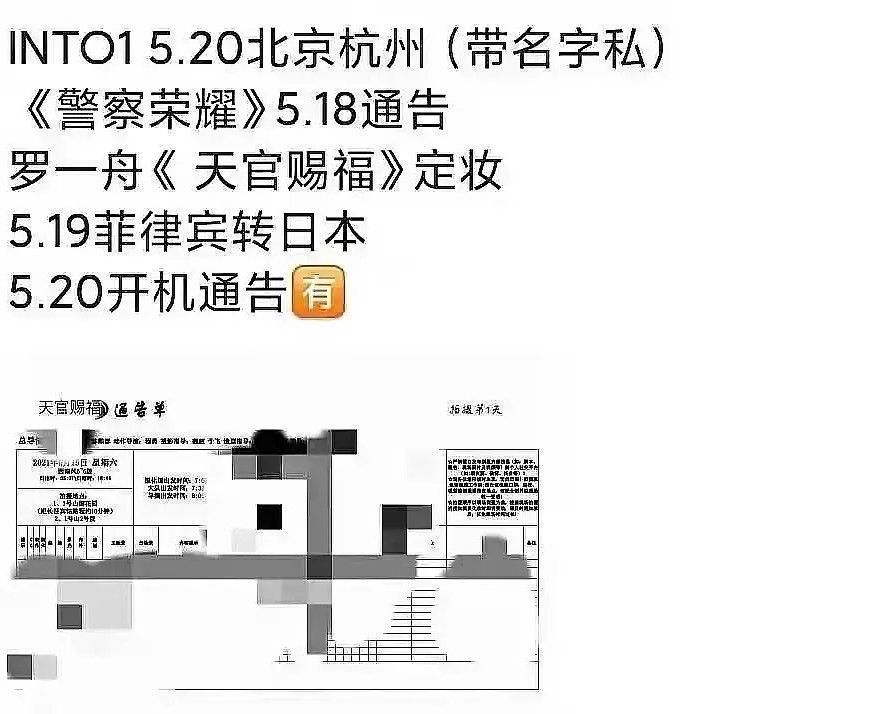罗正|《天官赐福》选角再次“溜粉”,网传暂不开机,却又有新通告