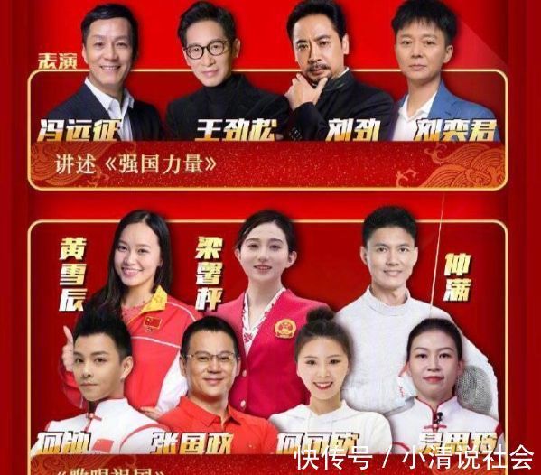 收视率|央视国庆晚会不带流量明星，胡歌一人分饰五角，收视率节节攀高