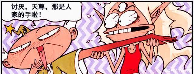 降龙漫画:娜娜的道歉方式有点可爱?竟送老仙爱的抱抱!