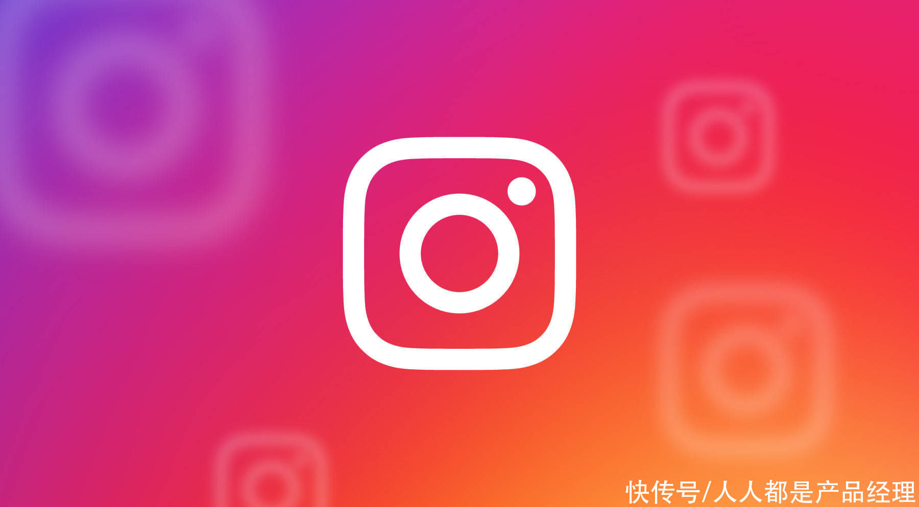 Instagram 的进化之路