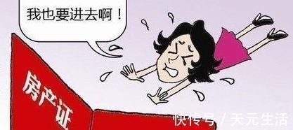 使用年限|房子70年满期后归谁?国家一锤定音,房产证上尽量别写夫妻名字?