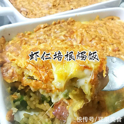 马苏里拉|虾仁培根焗饭这么做特别好吃，吃一周都不会腻