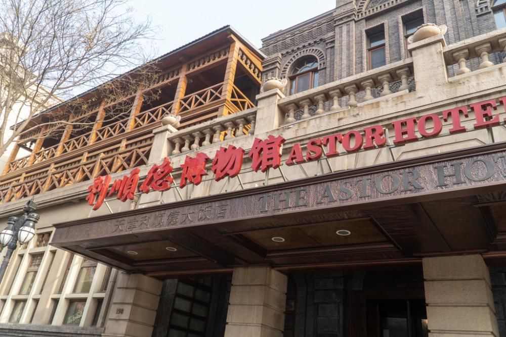 中国150年历史的酒店，有最古老的电梯和博物馆，门票50元