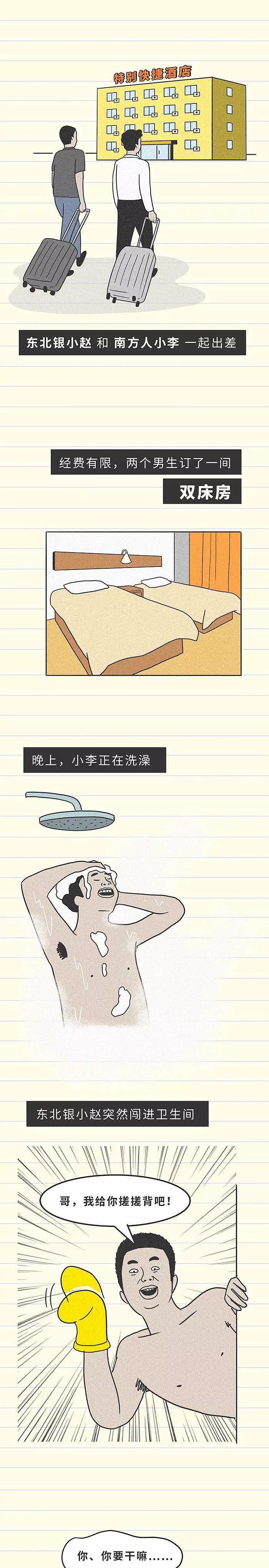 到底|东北人到底多爱搓澡