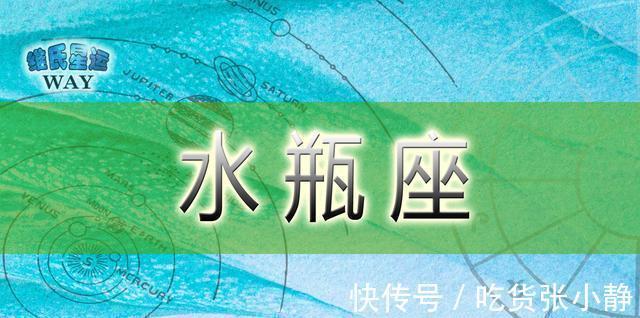 水瓶座|12月星座运程2021水瓶座十二月运势