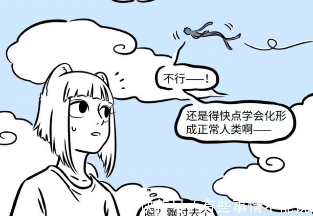 坠落感|非人哉变成纸片人的何理终于可以挤地铁了,但大风又把他吹走了!