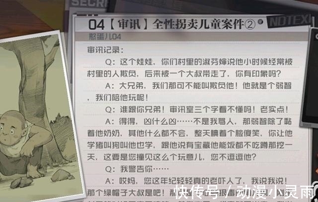 张灵玉|一人之下:憨蛋身世公布,曾和36贼魏淑芬一个村,是个练炁天才
